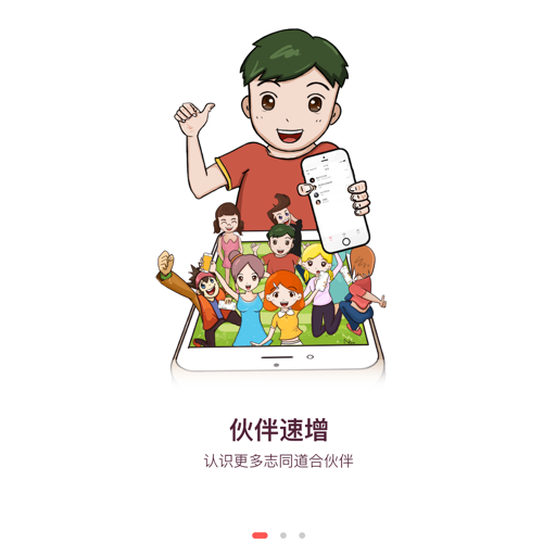 超级导购app展示图2