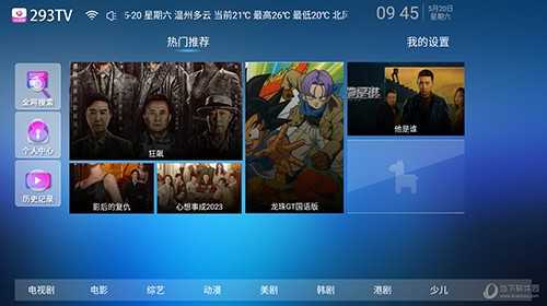 293影院去广告版