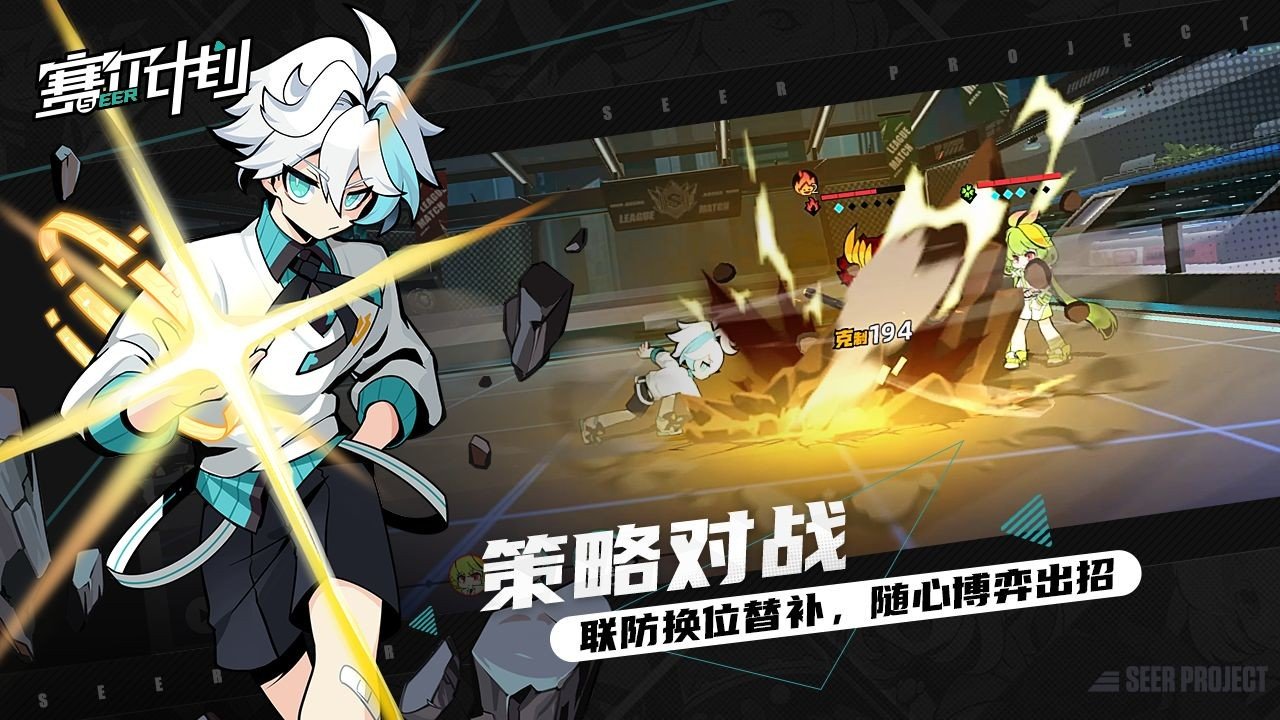 赛尔计划wik正式版展示图3