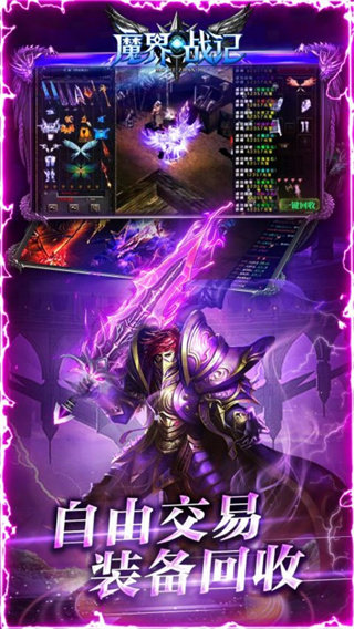 魔界战记手机版展示图4
