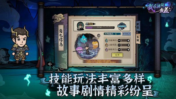 我在阴间当差展示图1