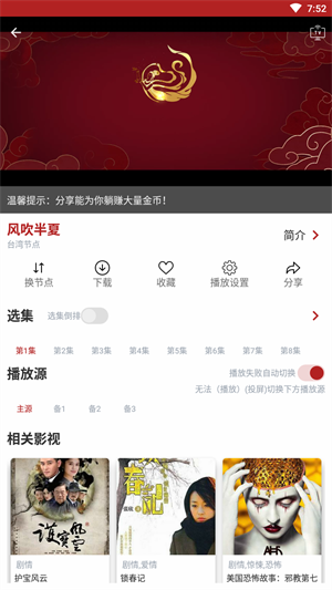 全剧得最新版展示图5