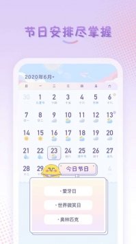 彩虹日历中文版展示图2