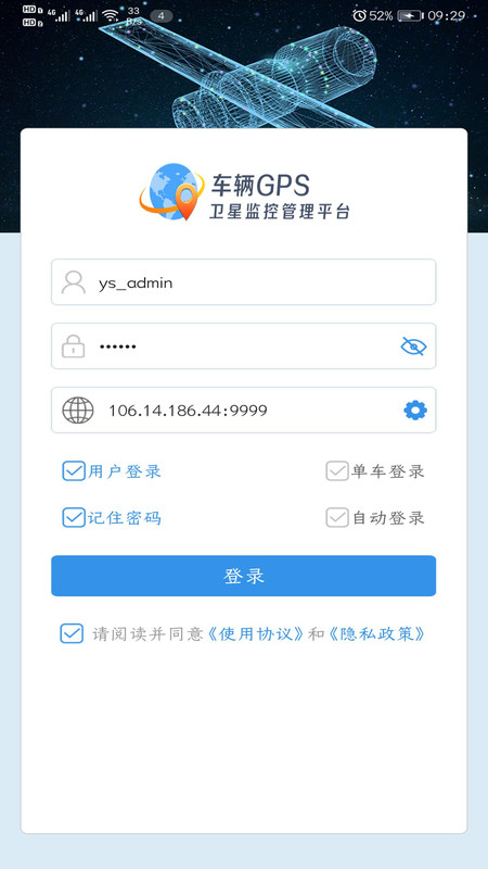 云查车展示图1