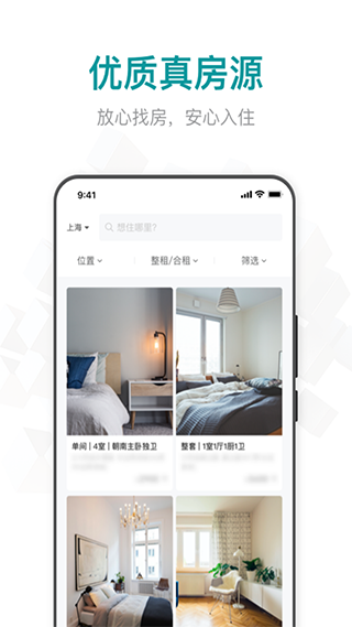 六六直租展示图3
