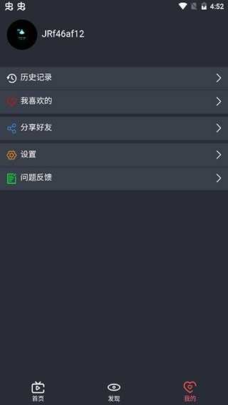影视蛙app展示图3