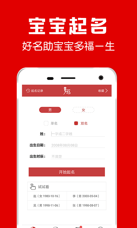 熊猫起名展示图1