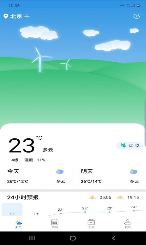 辉林天气展示图2