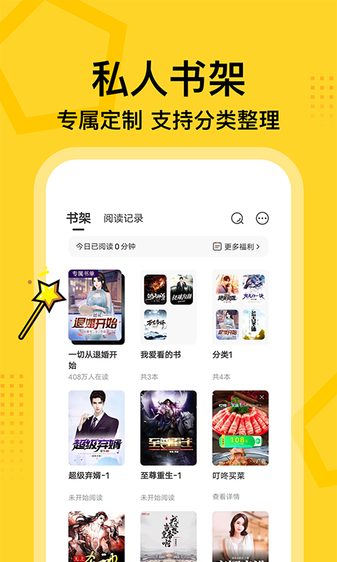 七读免费小说展示图3