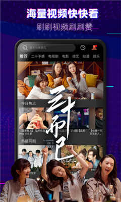 火龙果影视安卓正式版展示图4