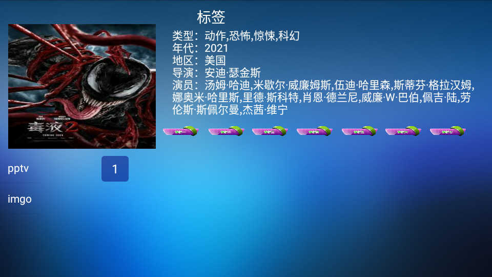 小米电视TV