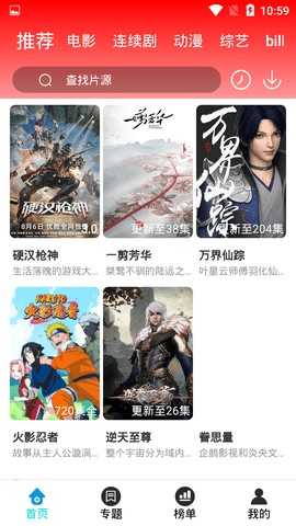 新乐影视最新版