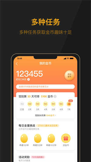 山猪短视频展示图1