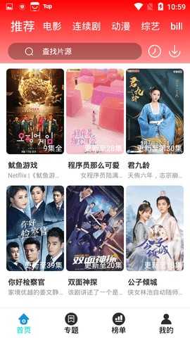 新乐影视最新版展示图1
