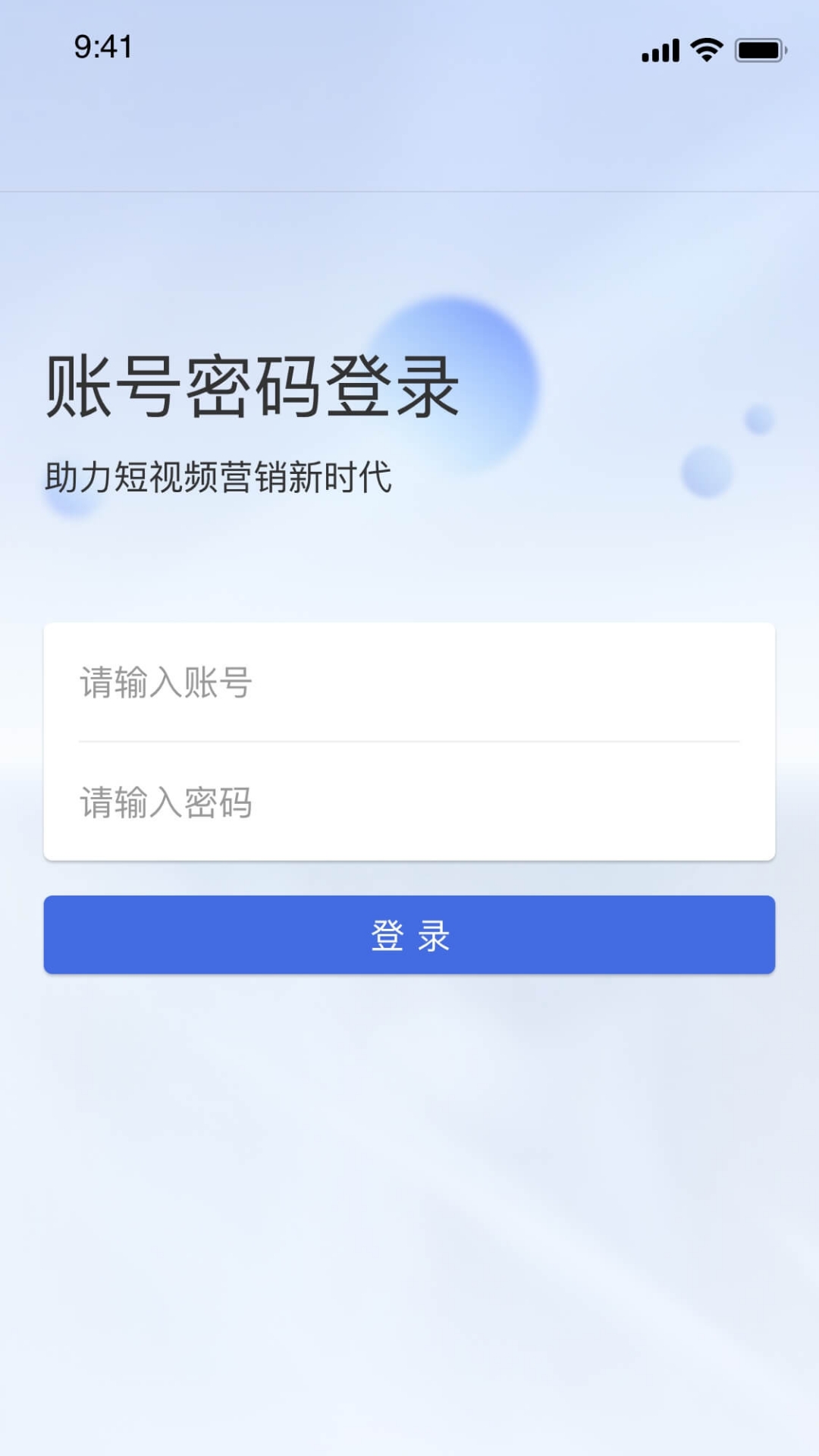 分发助手展示图1