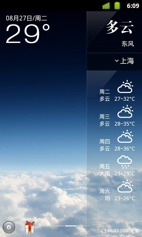 点心天气展示图2