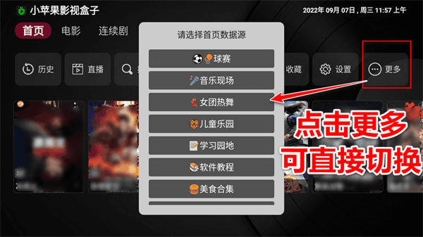 小苹果TV中文免费版