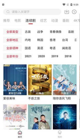 热剧天堂展示图4