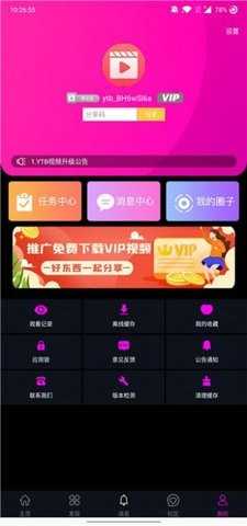 YTB视频官方版