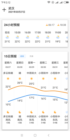 牛牛天气展示图1
