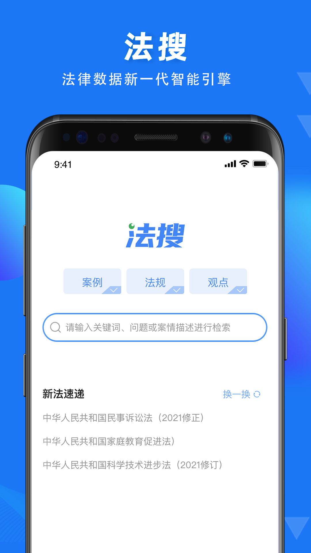 得理法搜展示图3