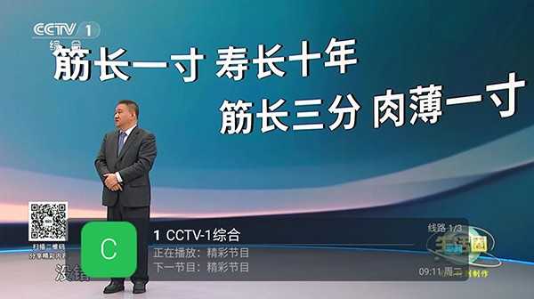 西夏直播正版展示图4