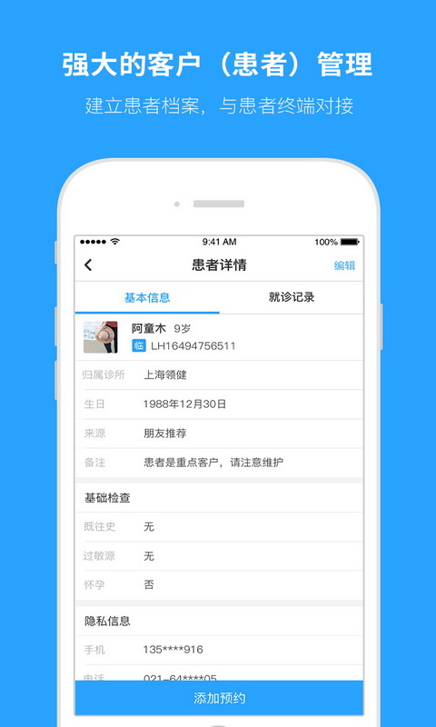 e看牙展示图1