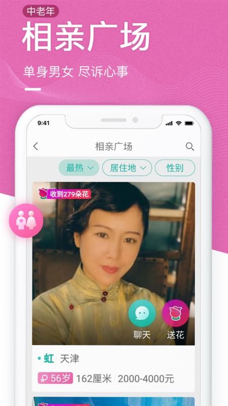 中老年生活安卓版