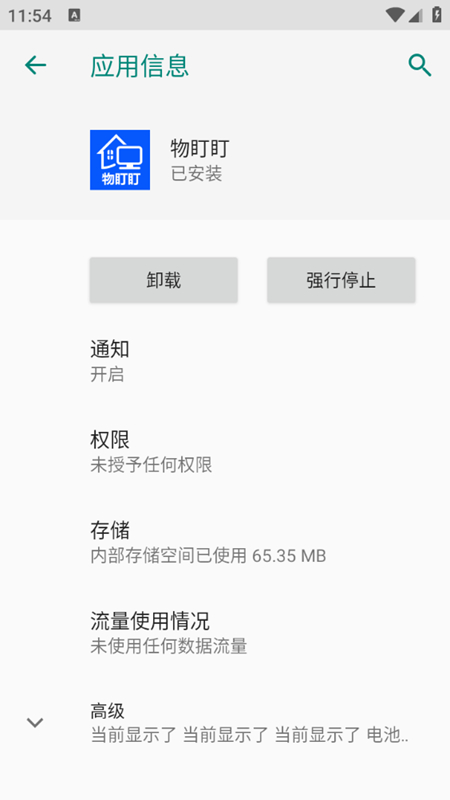 物盯盯