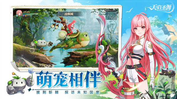 天启圣源展示图1