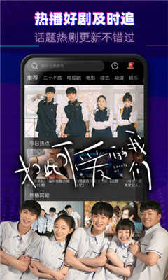 火龙果影视安卓正式版展示图3