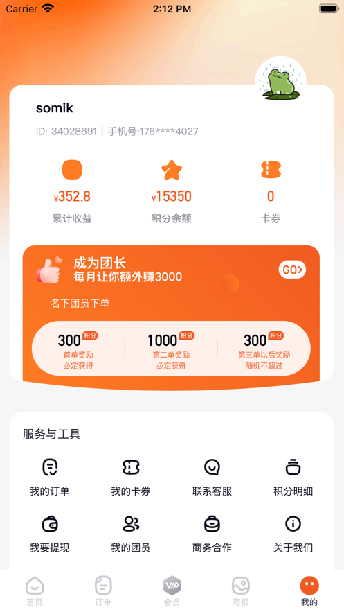 多利猫霸王餐中文版展示图1