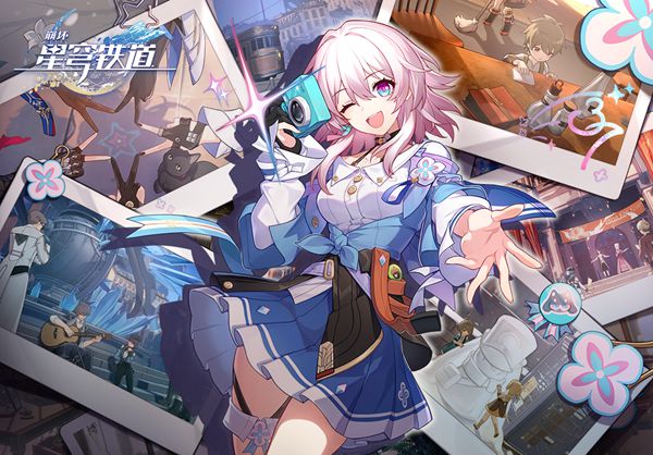 崩坏星穹铁道9月17日兑换码是什么 9月17日兑换码一览