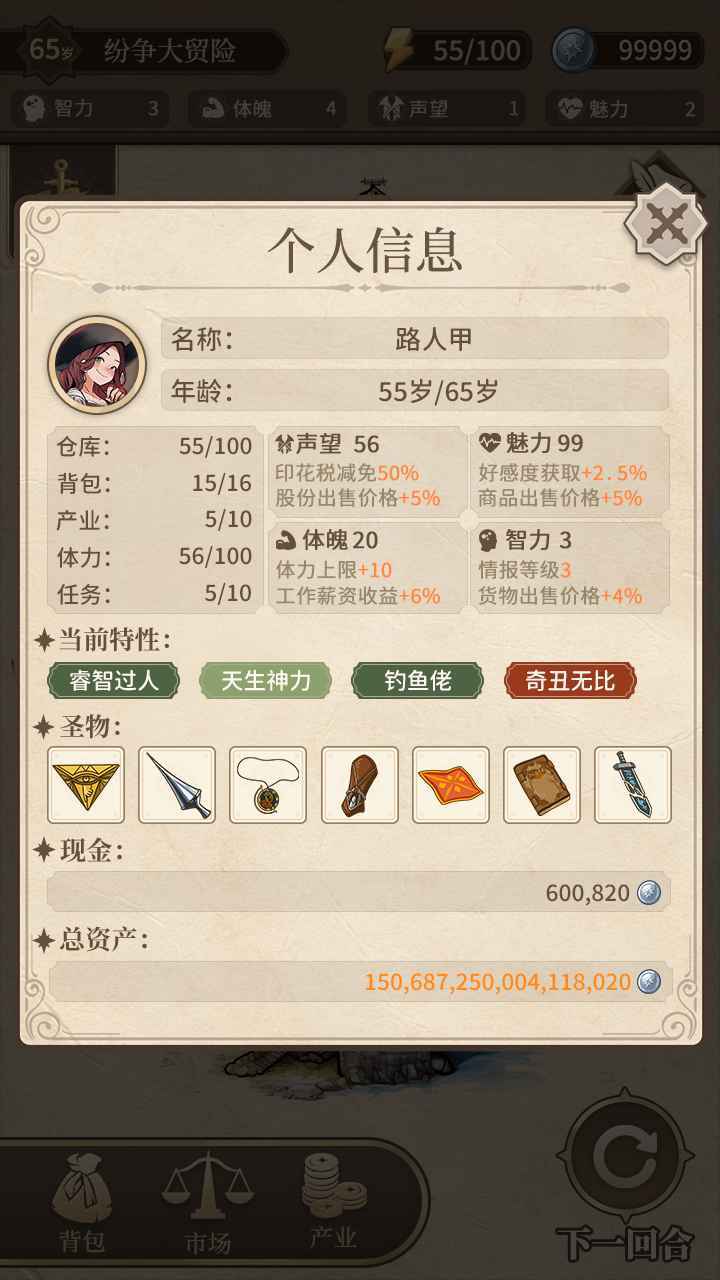 纷争法则大贸险安卓版展示图2