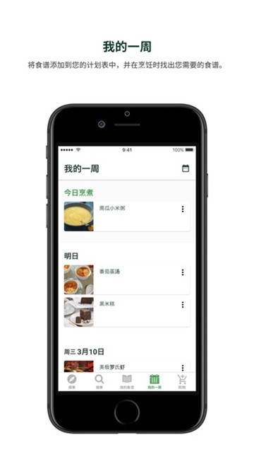 美善品最新版