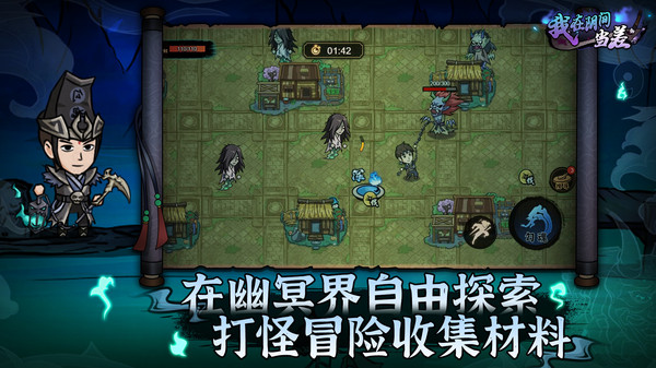 我在阴间当差展示图2