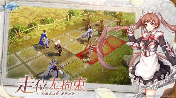 苍之骑士团2官方版展示图4