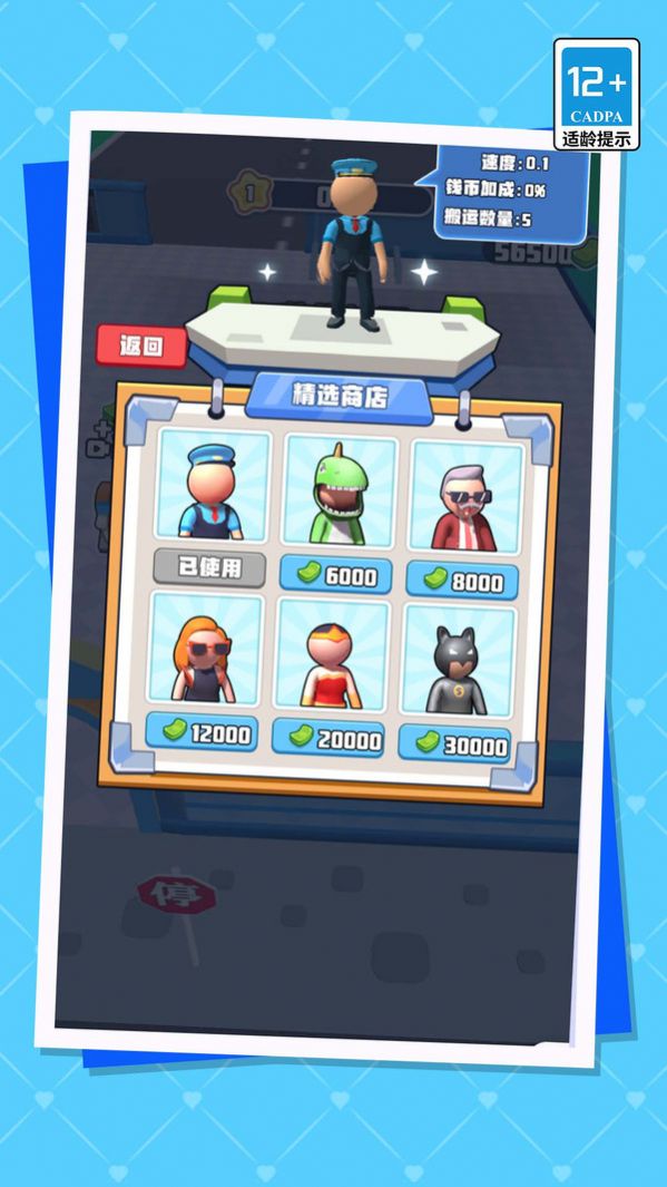 我的迷你机场展示图2