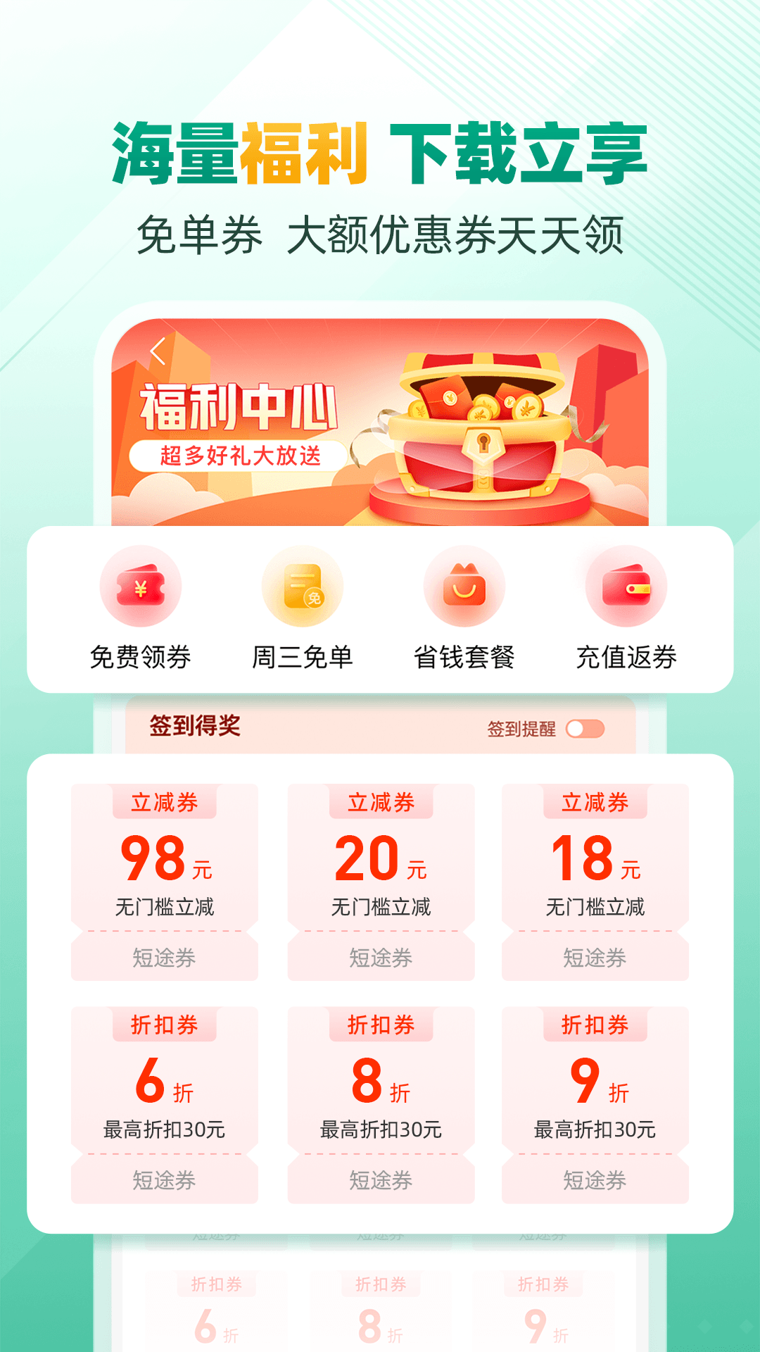 省省app展示图4