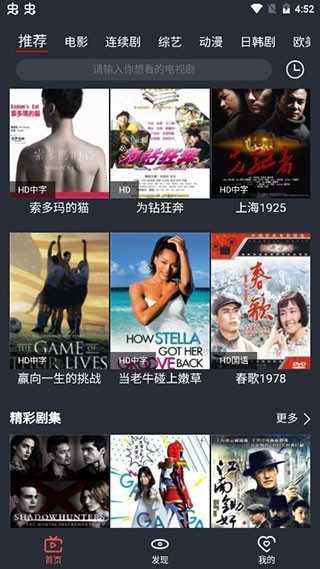 影视蛙app