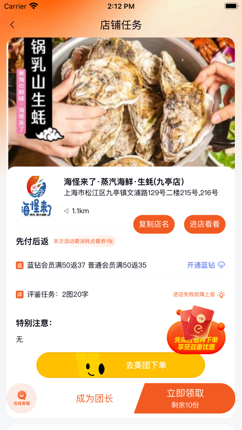 多利猫霸王餐中文版