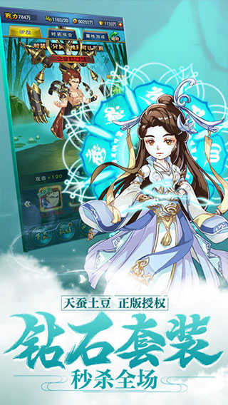 新大主宰展示图4