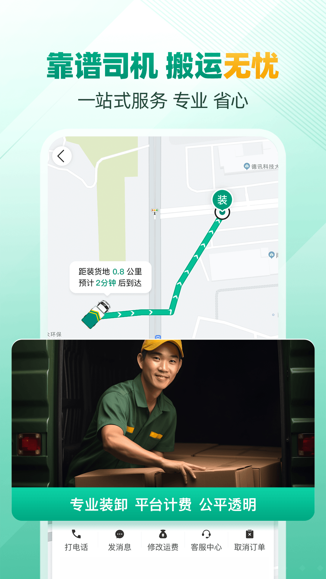 省省app展示图3