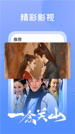 百看影视大全展示图2