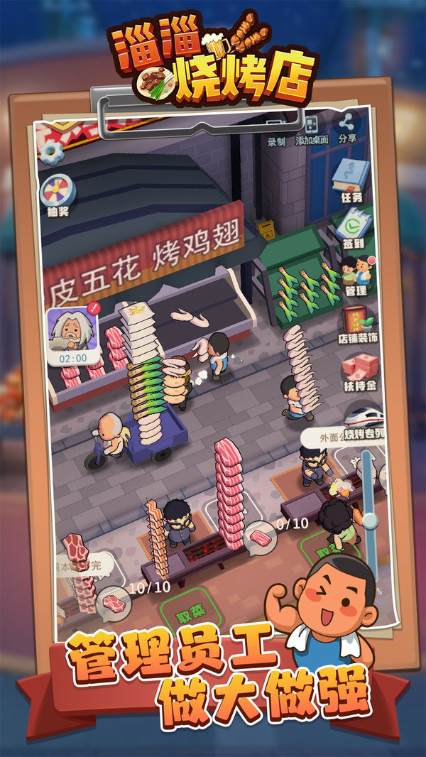淄淄烧烤店无广告版展示图5