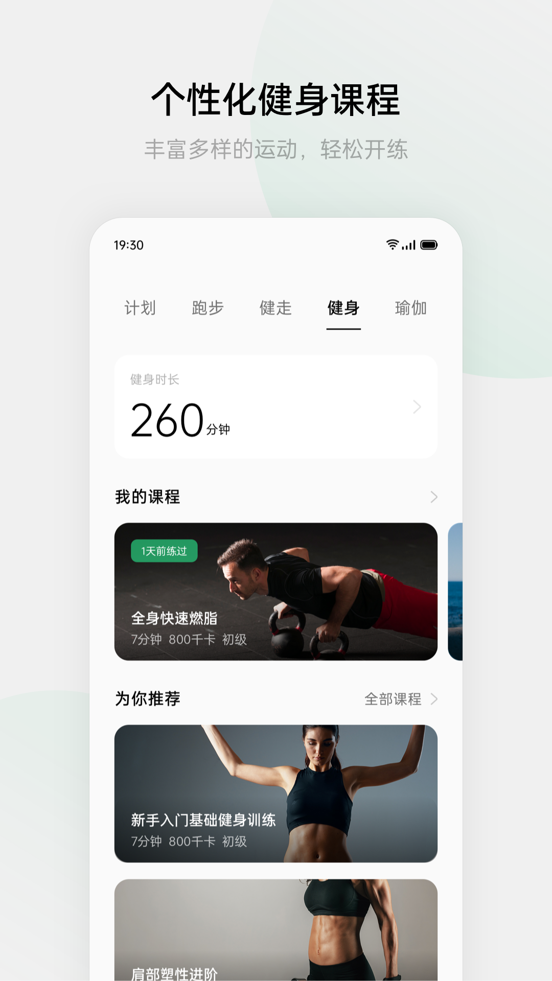 欢太健康展示图4