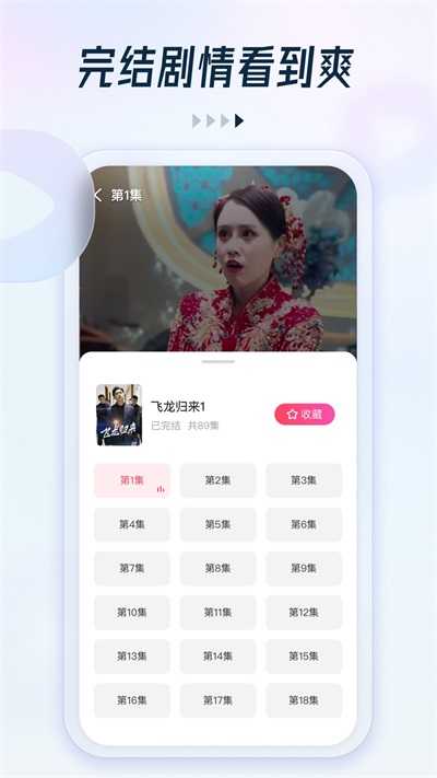趣看看短剧展示图3