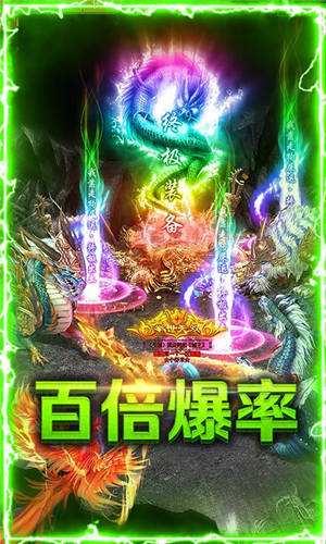 赤血屠龙展示图2