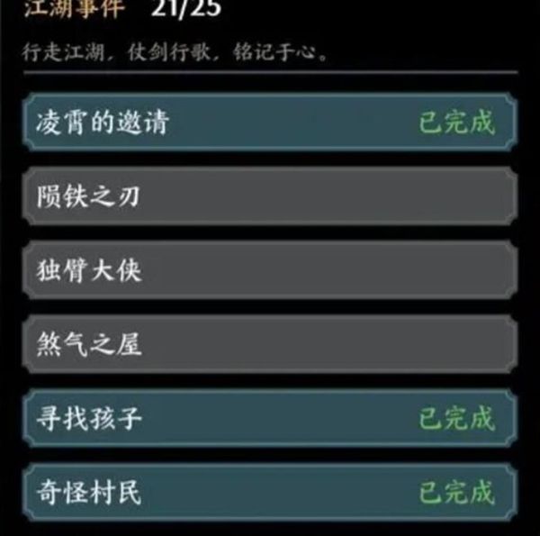 方寸对决赤刀绝技怎么获得 赤刀绝技获取方法