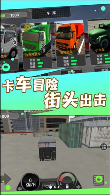 风景线上的司机展示图1